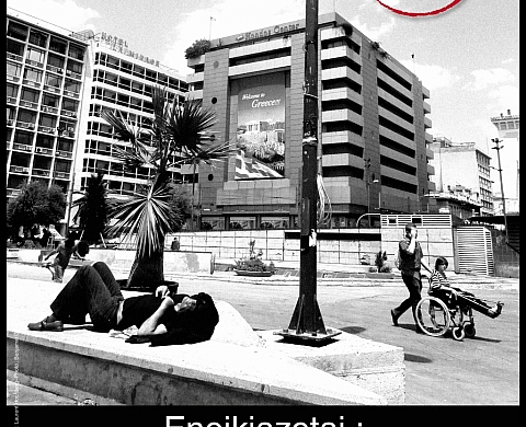 Enoikiazetai : retour sur dix ans de crise grecque