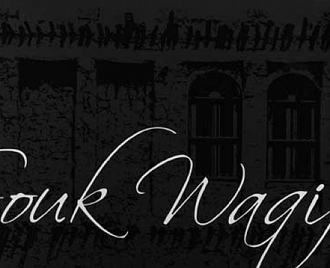 Il était une fois Souk Waqif Il était une fois Souk Waqif