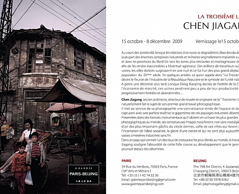 Chen Jiagang - La troisiéme ligne Chen Jiagang - La troisiéme ligne