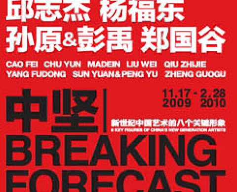 Ullens Center for Contemporary Art Spotlights China's New Generation of Artists