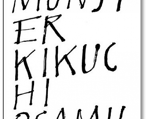 Kikuchi Osamu Monster Kikuchi Osamu Monster