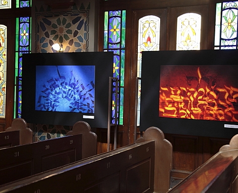 Judaica Calligraphy - Photography