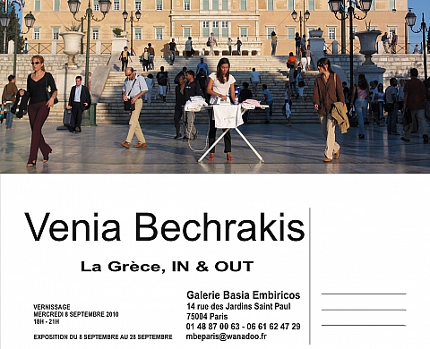 LA GRECE, IN & OUT LA GRECE, IN & OUT
