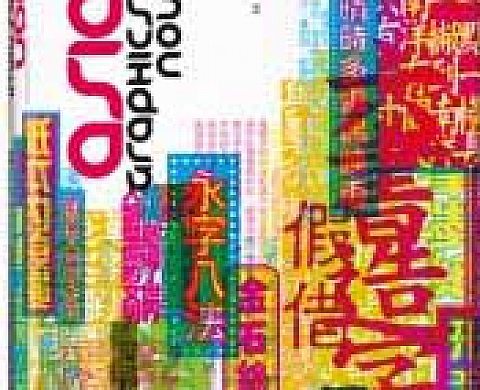 Asian Graphics Now Asian Graphics Now