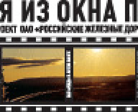 La russie vue du train Exposition photo Foire internationale de Bordeaux