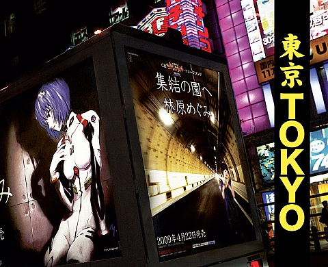 « Tokyo » de Michael Guez « Tokyo » de Michael Guez