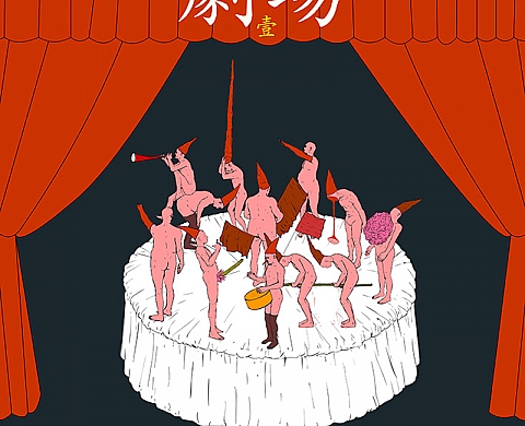 TEMPORARY BOUNDARY : Un regard sur les mécanismes de la censure en Chine à travers une sélection d'oeuvres photographiques et vidéos TEMPORARY BOUNDARY : Un regard sur les mécanismes de la censure en Chine à travers une sélection d'oeuvres photographiques et vidéos