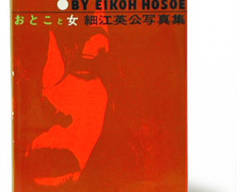 Hosoe Heikoh MAN and WOMAN Hosoe Heikoh MAN and WOMAN